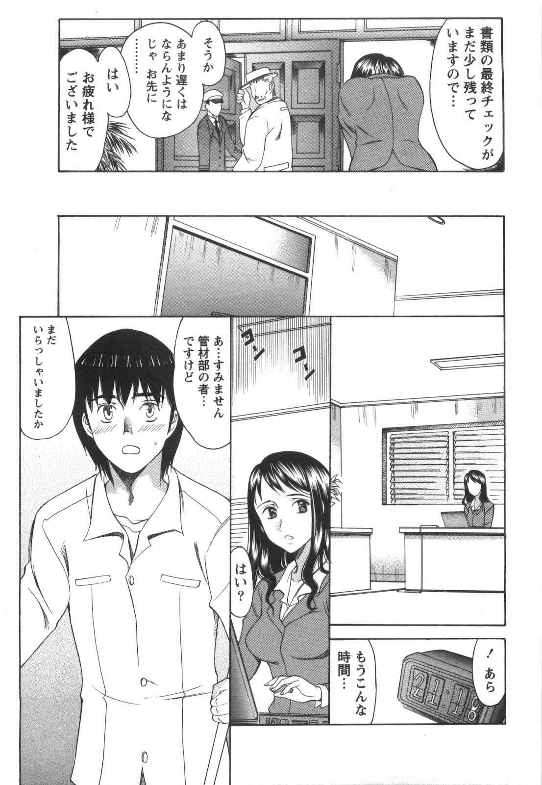 [Amayumi] Love ♡ Restaurant page 128 full