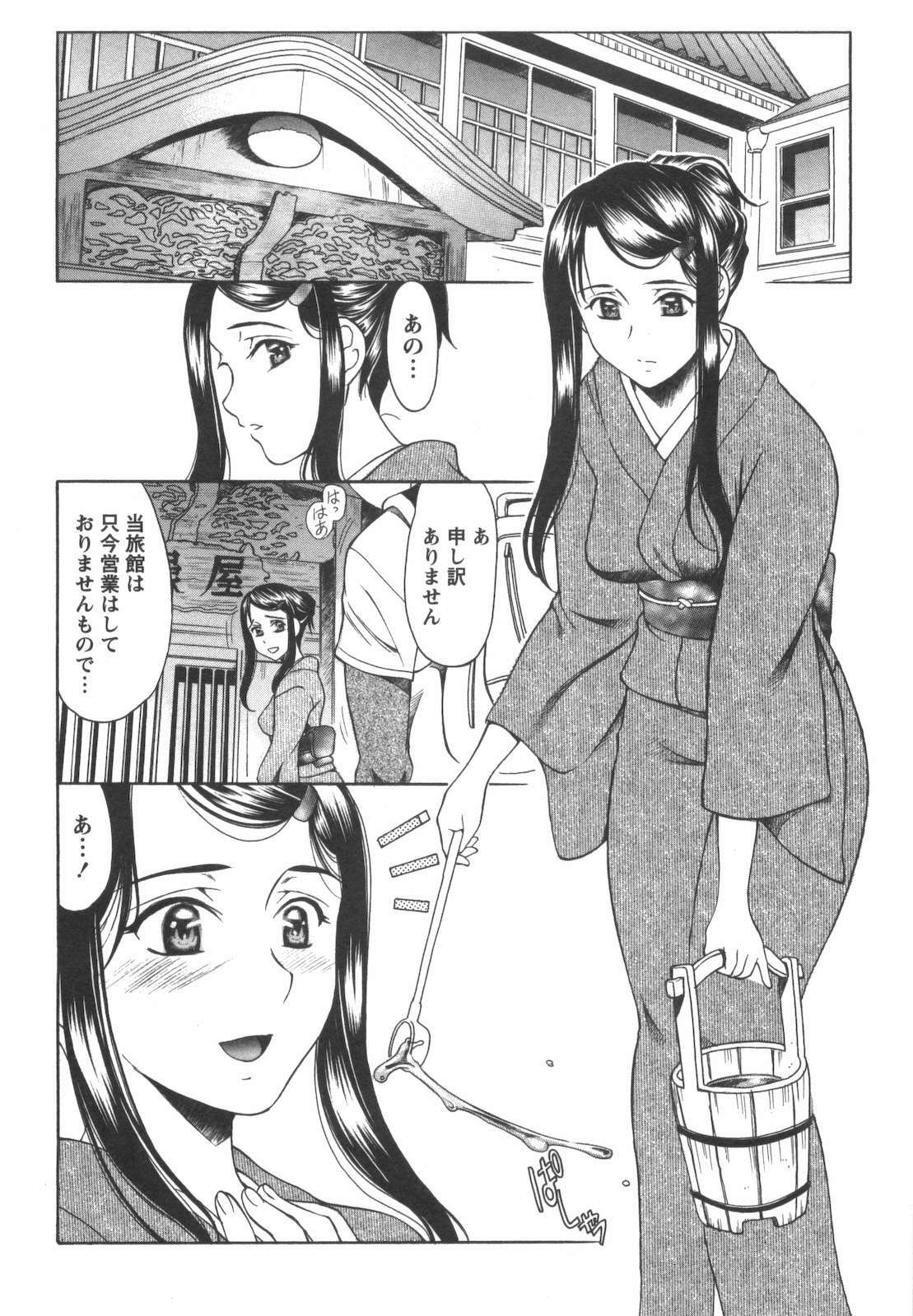 [Amayumi] Love ♡ Restaurant page 146 full