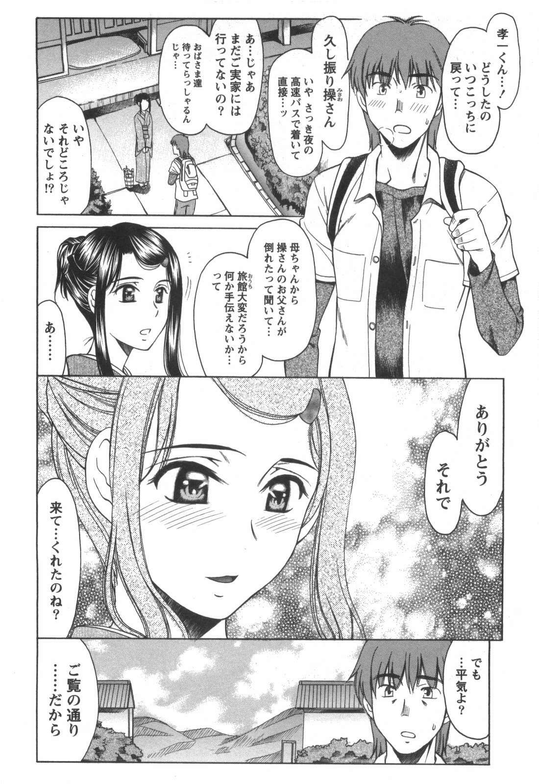 [Amayumi] Love ♡ Restaurant page 147 full