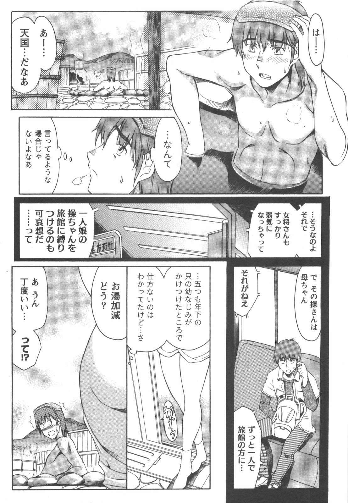 [Amayumi] Love ♡ Restaurant page 150 full