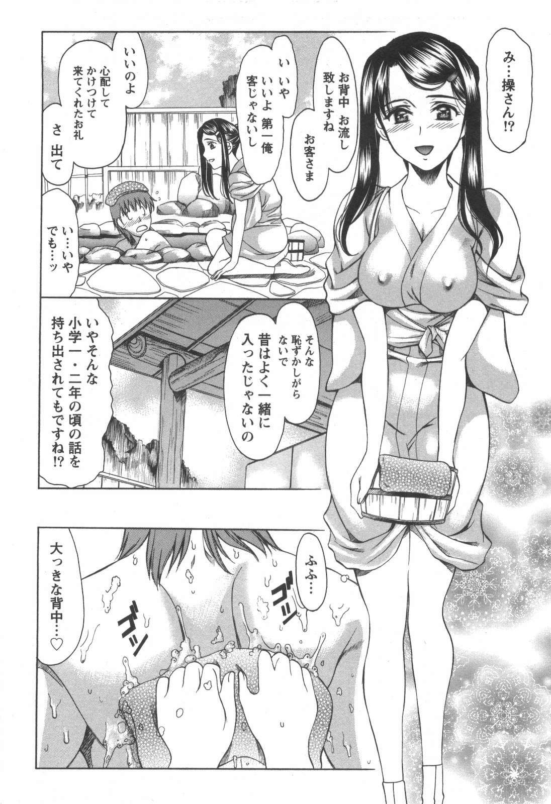 [Amayumi] Love ♡ Restaurant page 151 full