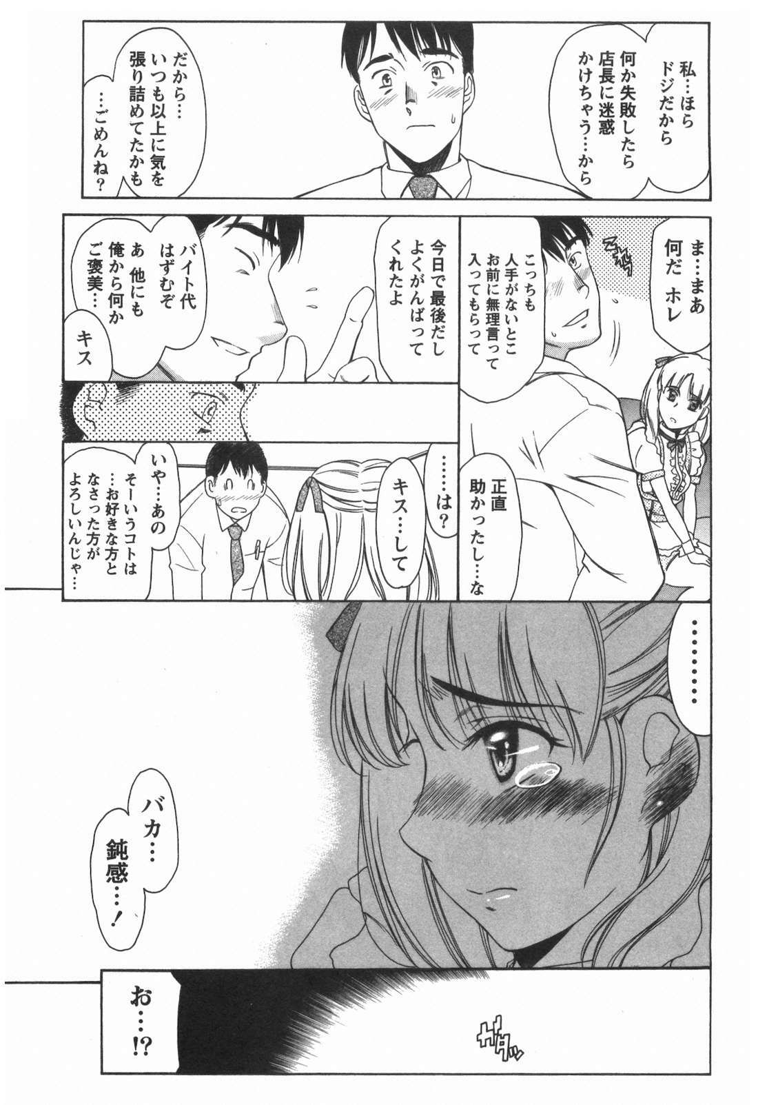 [Amayumi] Love ♡ Restaurant page 16 full