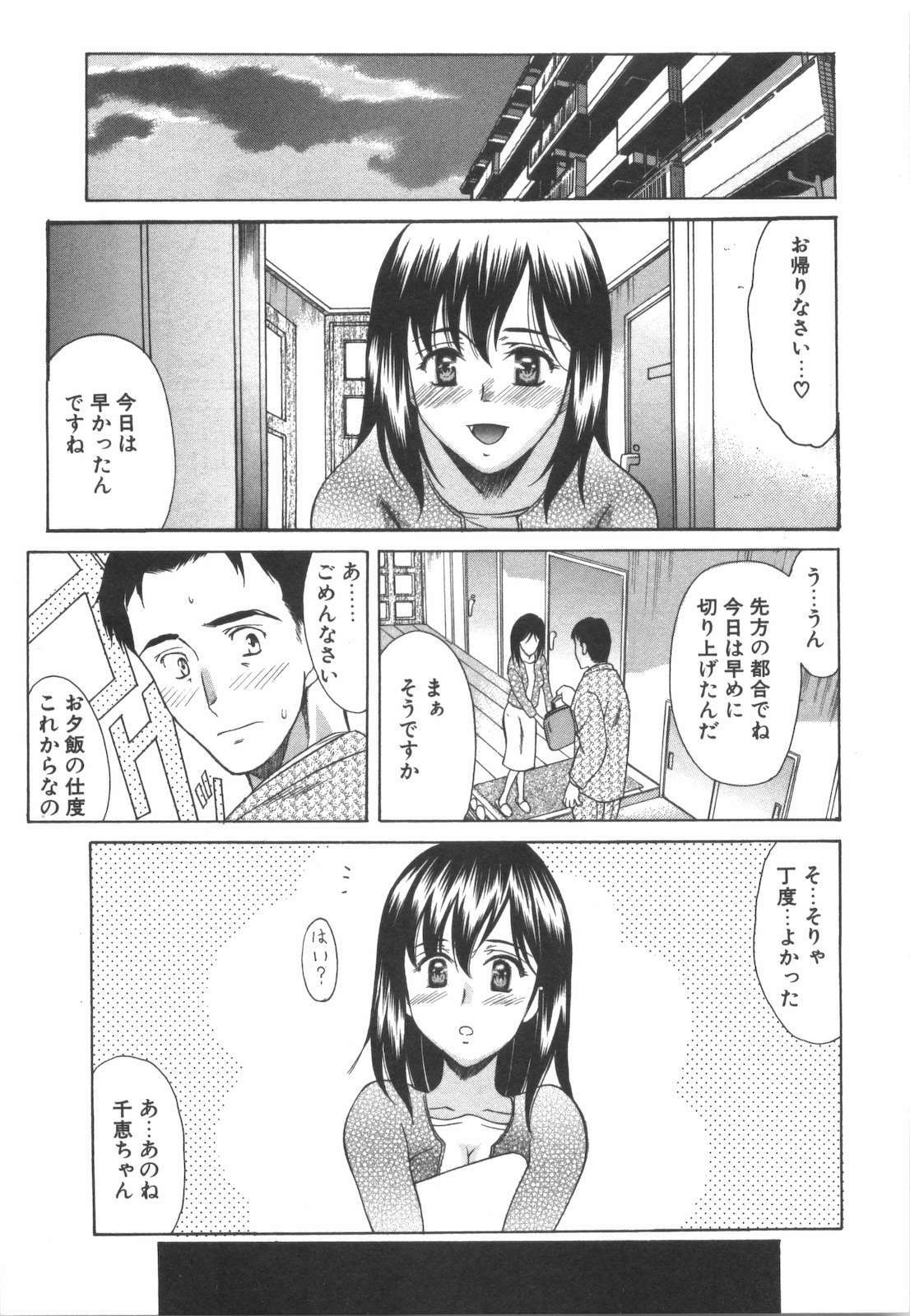 [Amayumi] Love ♡ Restaurant page 170 full