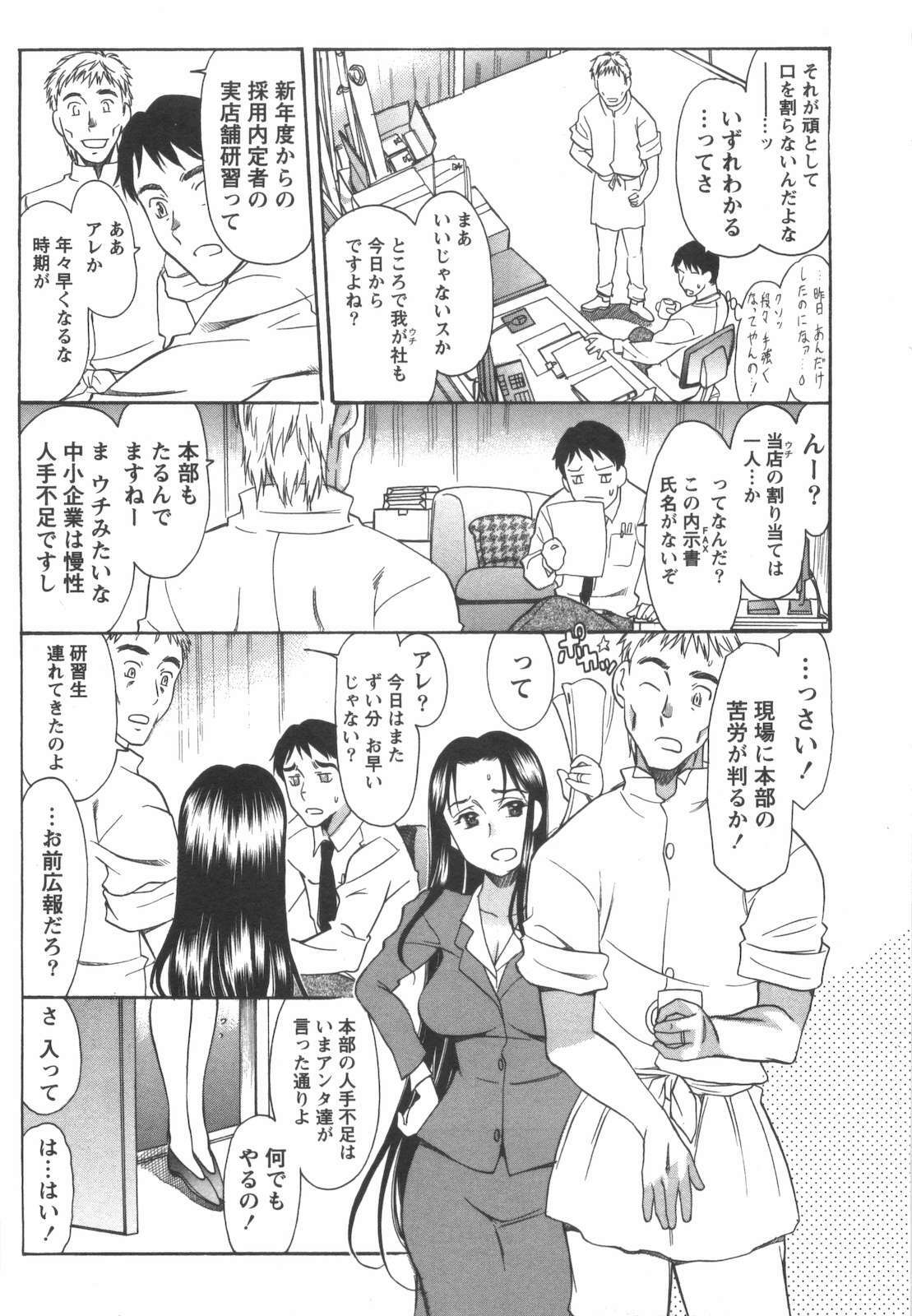 [Amayumi] Love ♡ Restaurant page 192 full