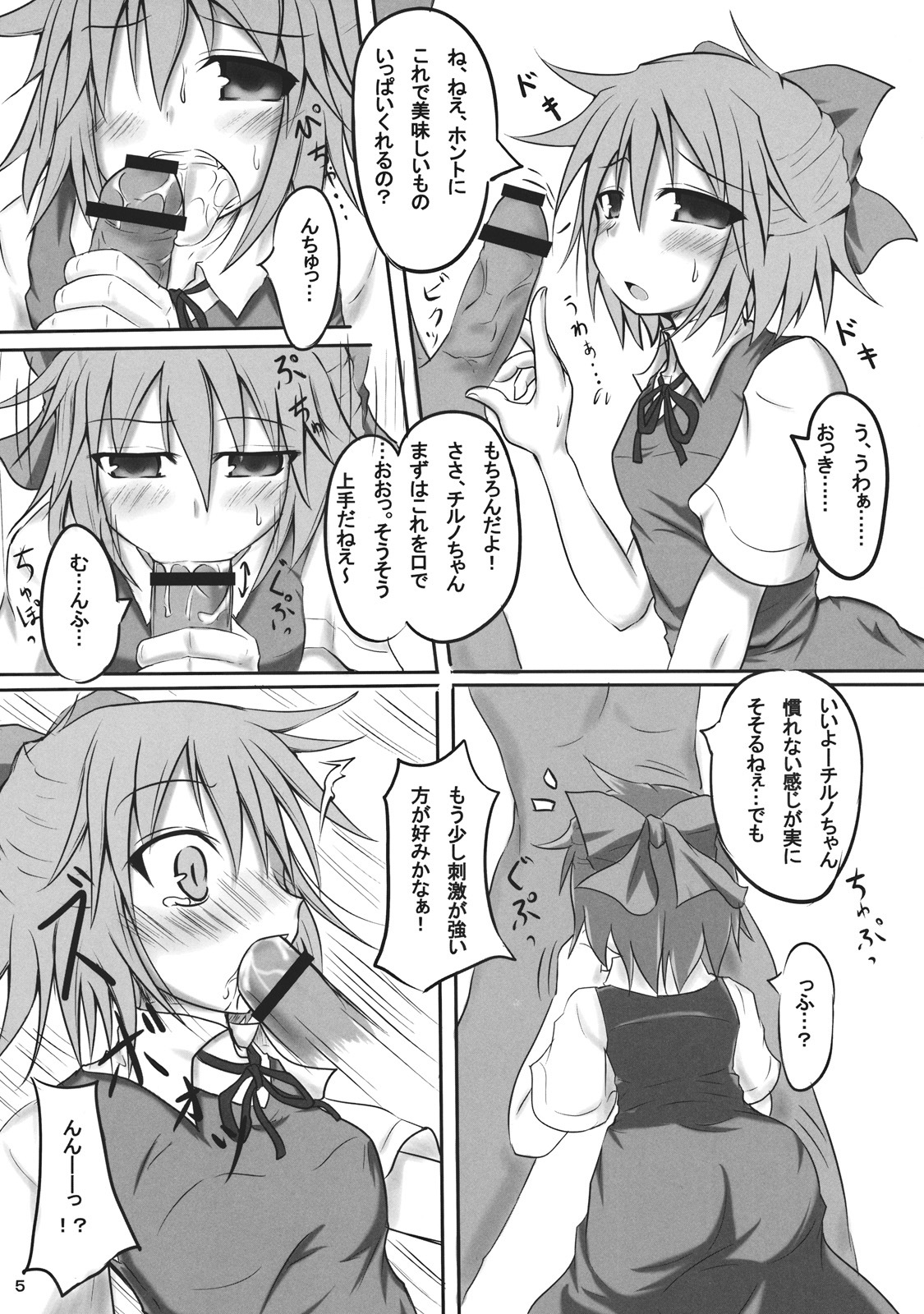 (Reitaisai 8) [Yumenokage (Kirino Souya)] Lunchi Pack (Touhou Project) page 5 full