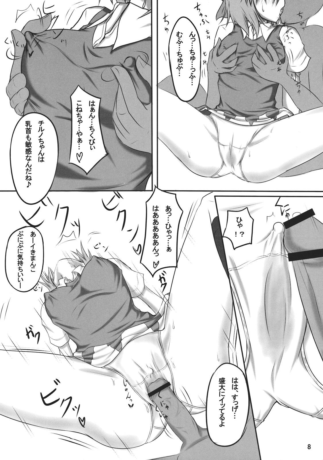 (Reitaisai 8) [Yumenokage (Kirino Souya)] Lunchi Pack (Touhou Project) page 8 full