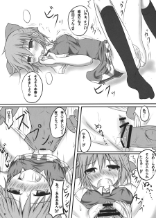 (Reitaisai 8) [Yumenokage (Kirino Souya)] Lunchi Pack (Touhou Project) - page 9