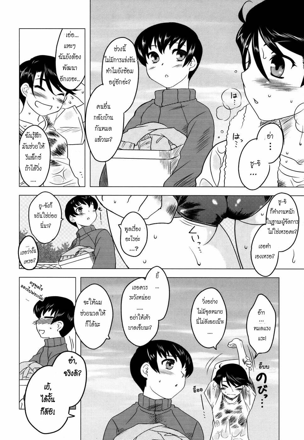 [Dr.P] Anata Ga Fureru Tabini - Whenever You Touch Me. Ch. 3 [Thai ภาษาไทย] page 2 full