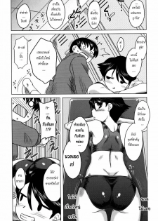 [Dr.P] Anata Ga Fureru Tabini - Whenever You Touch Me. Ch. 3 [Thai ภาษาไทย] - page 5