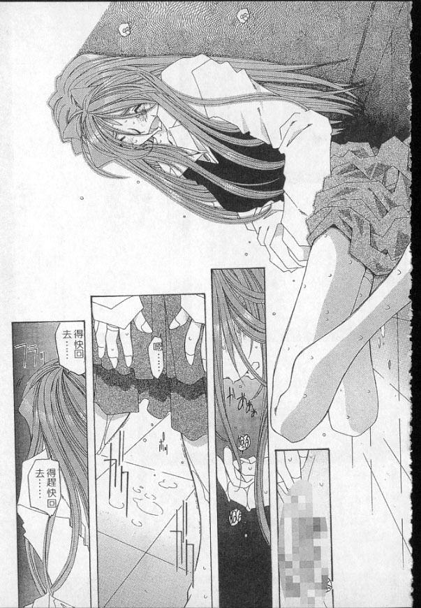 [RPG COMPANY (Toumi Haruka)] Silent Bell -Echo- Ah! My Goddess Outside-Story (Ah! My Goddess!) [Chinese] page 11 full