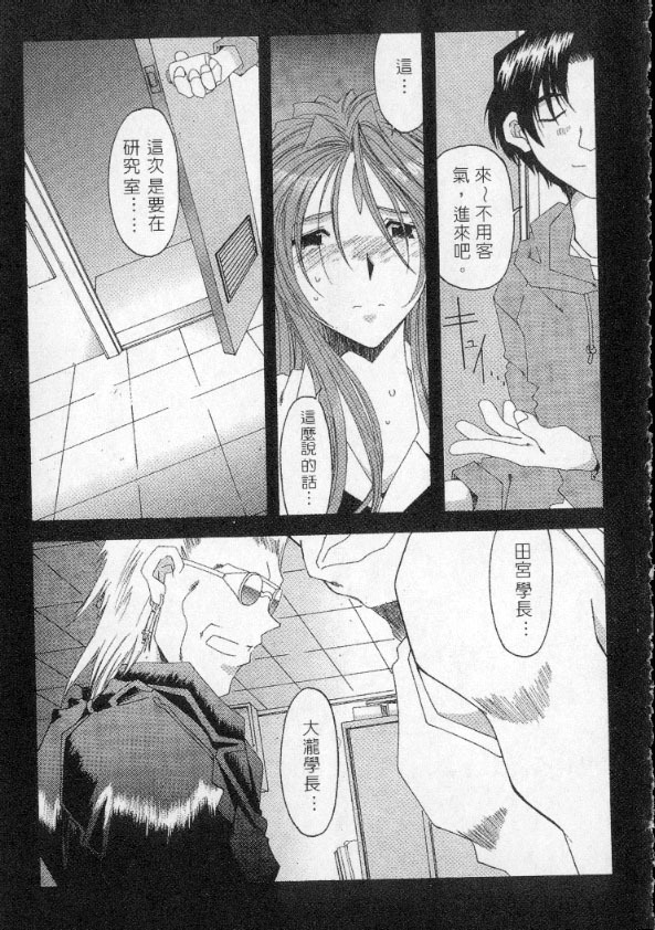 [RPG COMPANY (Toumi Haruka)] Silent Bell -Echo- Ah! My Goddess Outside-Story (Ah! My Goddess!) [Chinese] page 13 full