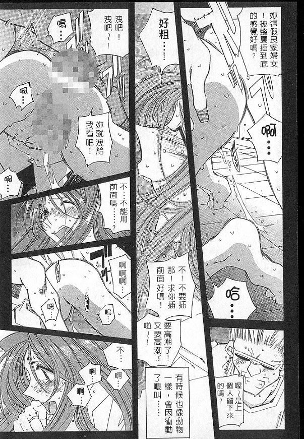 [RPG COMPANY (Toumi Haruka)] Silent Bell -Echo- Ah! My Goddess Outside-Story (Ah! My Goddess!) [Chinese] page 20 full