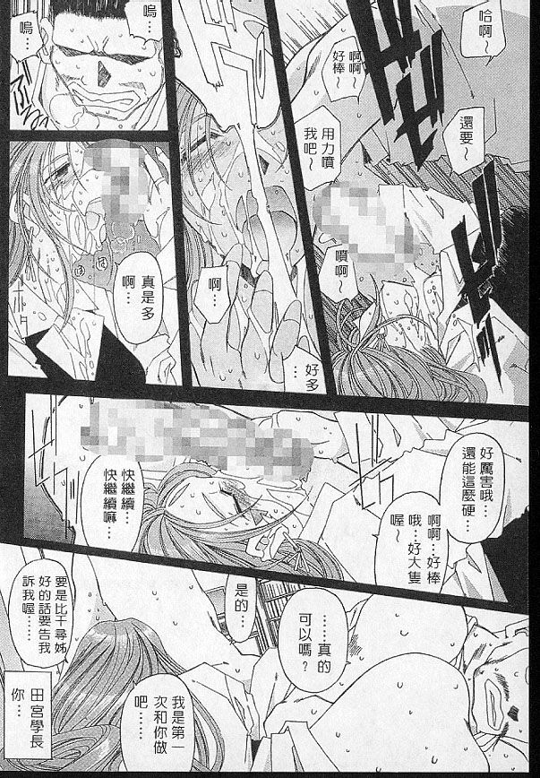 [RPG COMPANY (Toumi Haruka)] Silent Bell -Echo- Ah! My Goddess Outside-Story (Ah! My Goddess!) [Chinese] page 26 full