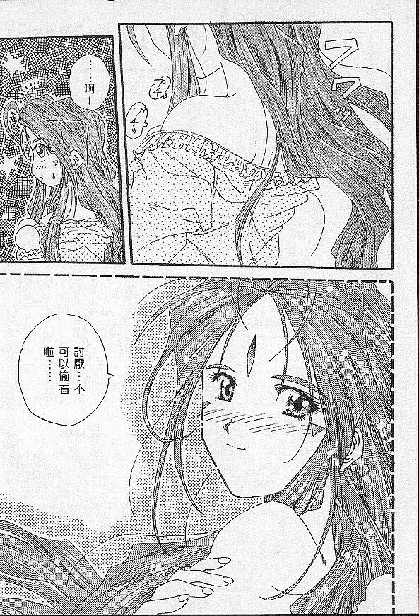 [RPG COMPANY (Toumi Haruka)] Silent Bell -Echo- Ah! My Goddess Outside-Story (Ah! My Goddess!) [Chinese] page 54 full