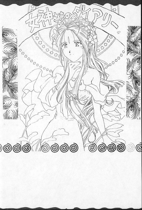 [RPG COMPANY (Toumi Haruka)] Silent Bell -Echo- Ah! My Goddess Outside-Story (Ah! My Goddess!) [Chinese] page 59 full