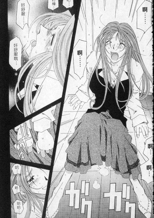 [RPG COMPANY (Toumi Haruka)] Silent Bell -Echo- Ah! My Goddess Outside-Story (Ah! My Goddess!) [Chinese] page 9 full