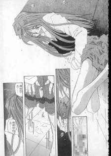 [RPG COMPANY (Toumi Haruka)] Silent Bell -Echo- Ah! My Goddess Outside-Story (Ah! My Goddess!) [Chinese] - page 11