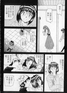 [RPG COMPANY (Toumi Haruka)] Silent Bell -Echo- Ah! My Goddess Outside-Story (Ah! My Goddess!) [Chinese] - page 12