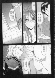 [RPG COMPANY (Toumi Haruka)] Silent Bell -Echo- Ah! My Goddess Outside-Story (Ah! My Goddess!) [Chinese] - page 13