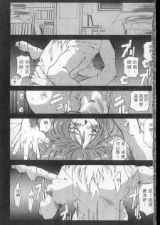 [RPG COMPANY (Toumi Haruka)] Silent Bell -Echo- Ah! My Goddess Outside-Story (Ah! My Goddess!) [Chinese] - page 15