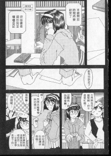 [RPG COMPANY (Toumi Haruka)] Silent Bell -Echo- Ah! My Goddess Outside-Story (Ah! My Goddess!) [Chinese] - page 23