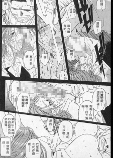 [RPG COMPANY (Toumi Haruka)] Silent Bell -Echo- Ah! My Goddess Outside-Story (Ah! My Goddess!) [Chinese] - page 26