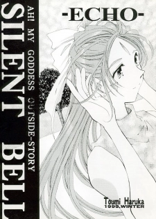 [RPG COMPANY (Toumi Haruka)] Silent Bell -Echo- Ah! My Goddess Outside-Story (Ah! My Goddess!) [Chinese] - page 2
