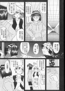 [RPG COMPANY (Toumi Haruka)] Silent Bell -Echo- Ah! My Goddess Outside-Story (Ah! My Goddess!) [Chinese] - page 30