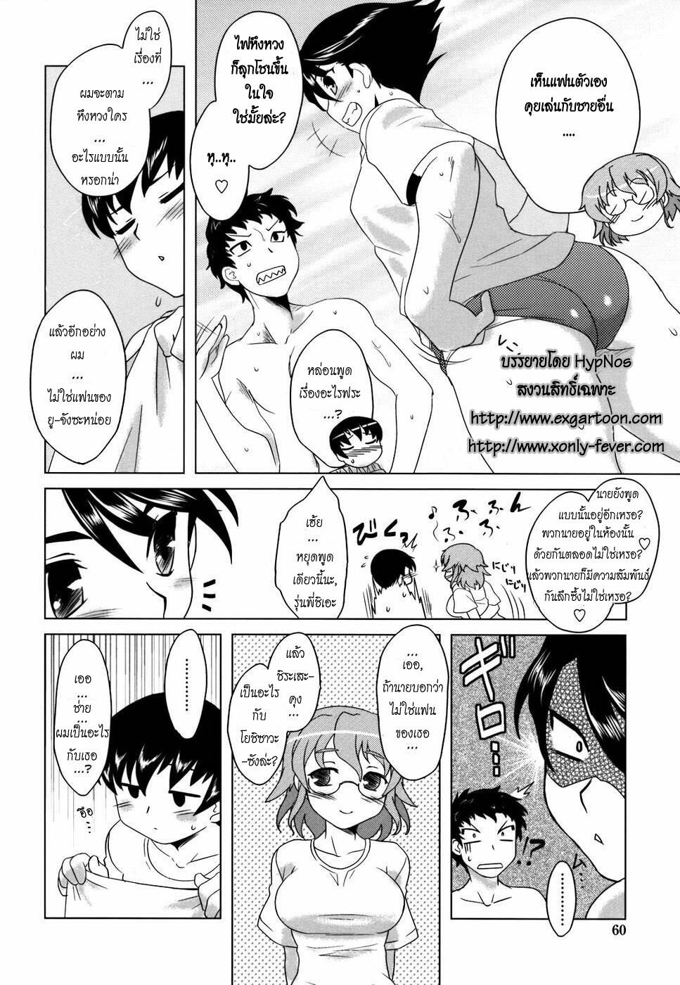 [Dr.P] Anata Ga Fureru Tabini - Whenever You Touch Me. Ch. 4 [Thai ภาษาไทย] page 4 full