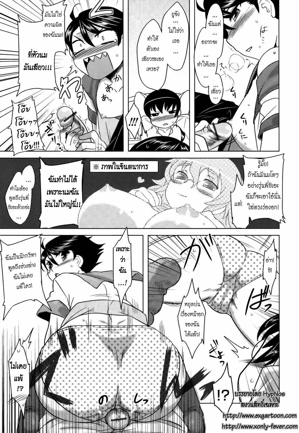 [Dr.P] Anata Ga Fureru Tabini - Whenever You Touch Me. Ch. 4 [Thai ภาษาไทย] page 7 full