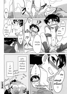 [Dr.P] Anata Ga Fureru Tabini - Whenever You Touch Me. Ch. 4 [Thai ภาษาไทย] - page 18