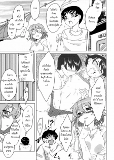 [Dr.P] Anata Ga Fureru Tabini - Whenever You Touch Me. Ch. 4 [Thai ภาษาไทย] - page 3