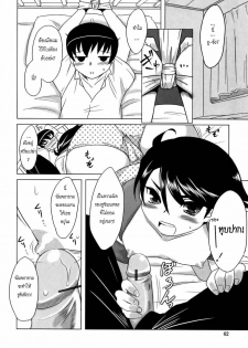 [Dr.P] Anata Ga Fureru Tabini - Whenever You Touch Me. Ch. 4 [Thai ภาษาไทย] - page 6