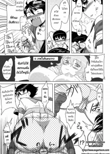 [Dr.P] Anata Ga Fureru Tabini - Whenever You Touch Me. Ch. 4 [Thai ภาษาไทย] - page 7