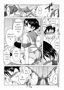 [Dr.P] Anata Ga Fureru Tabini - Whenever You Touch Me. Ch. 4 [Thai ภาษาไทย] - page 8