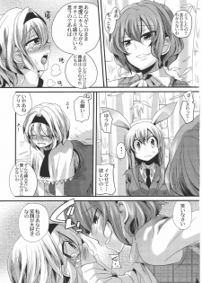 (Reitaisai 8) [DOUMOU (Doumou)] Yuuka ga Do S de Alice ga M de (Touhou Project) - page 15
