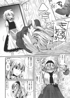 (Reitaisai 8) [DOUMOU (Doumou)] Yuuka ga Do S de Alice ga M de (Touhou Project) - page 9