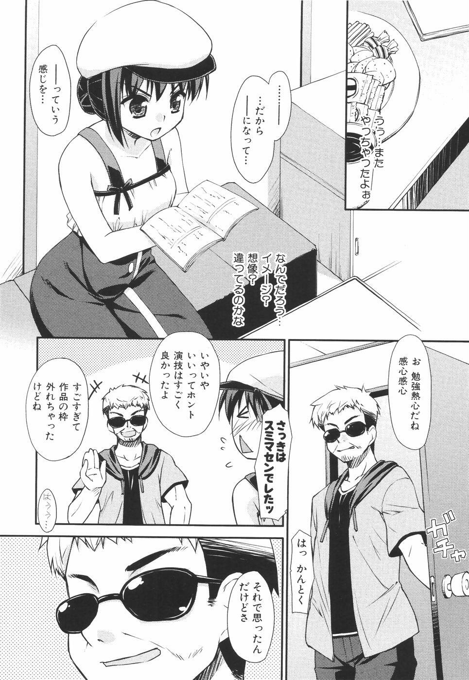 [Hoshizaki Hikaru] I Love H page 10 full