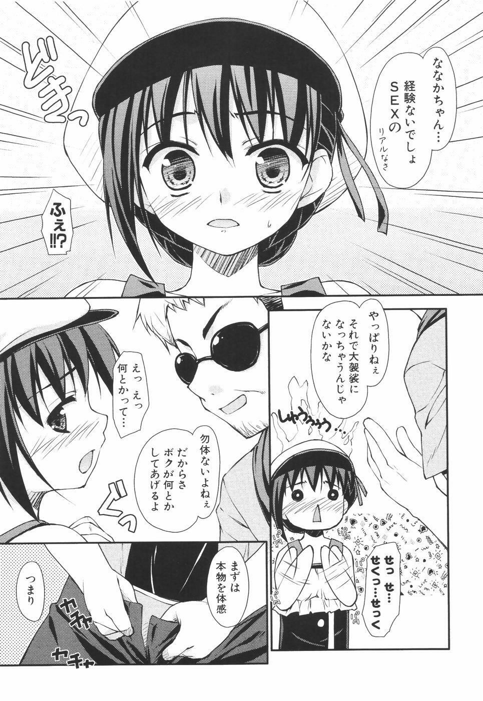 [Hoshizaki Hikaru] I Love H page 11 full