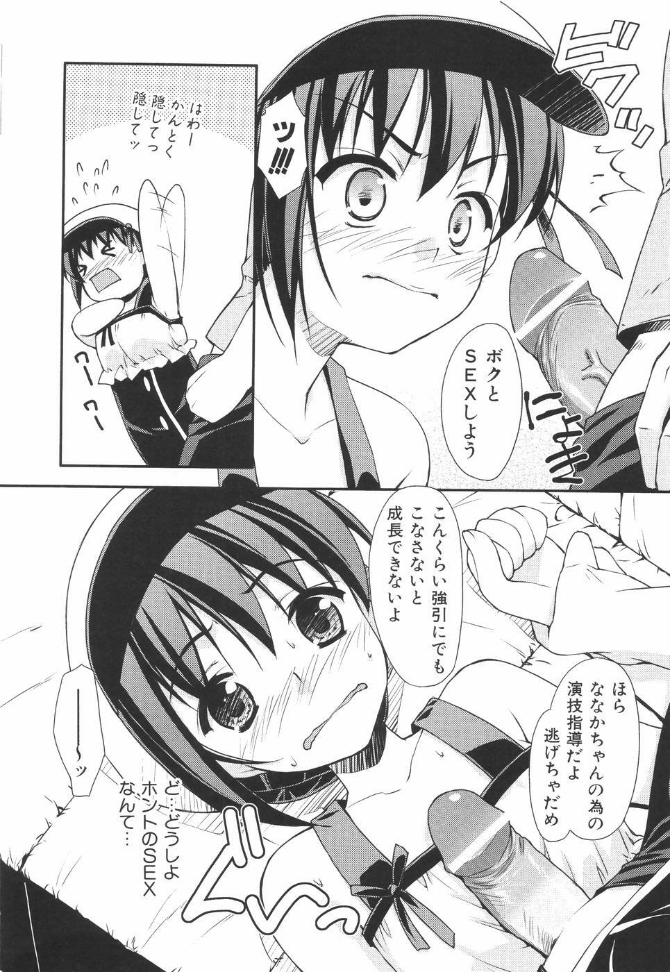 [Hoshizaki Hikaru] I Love H page 12 full