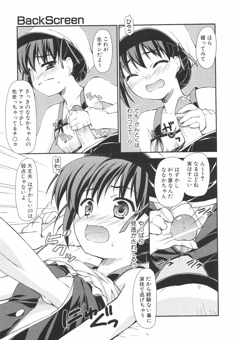 [Hoshizaki Hikaru] I Love H page 13 full