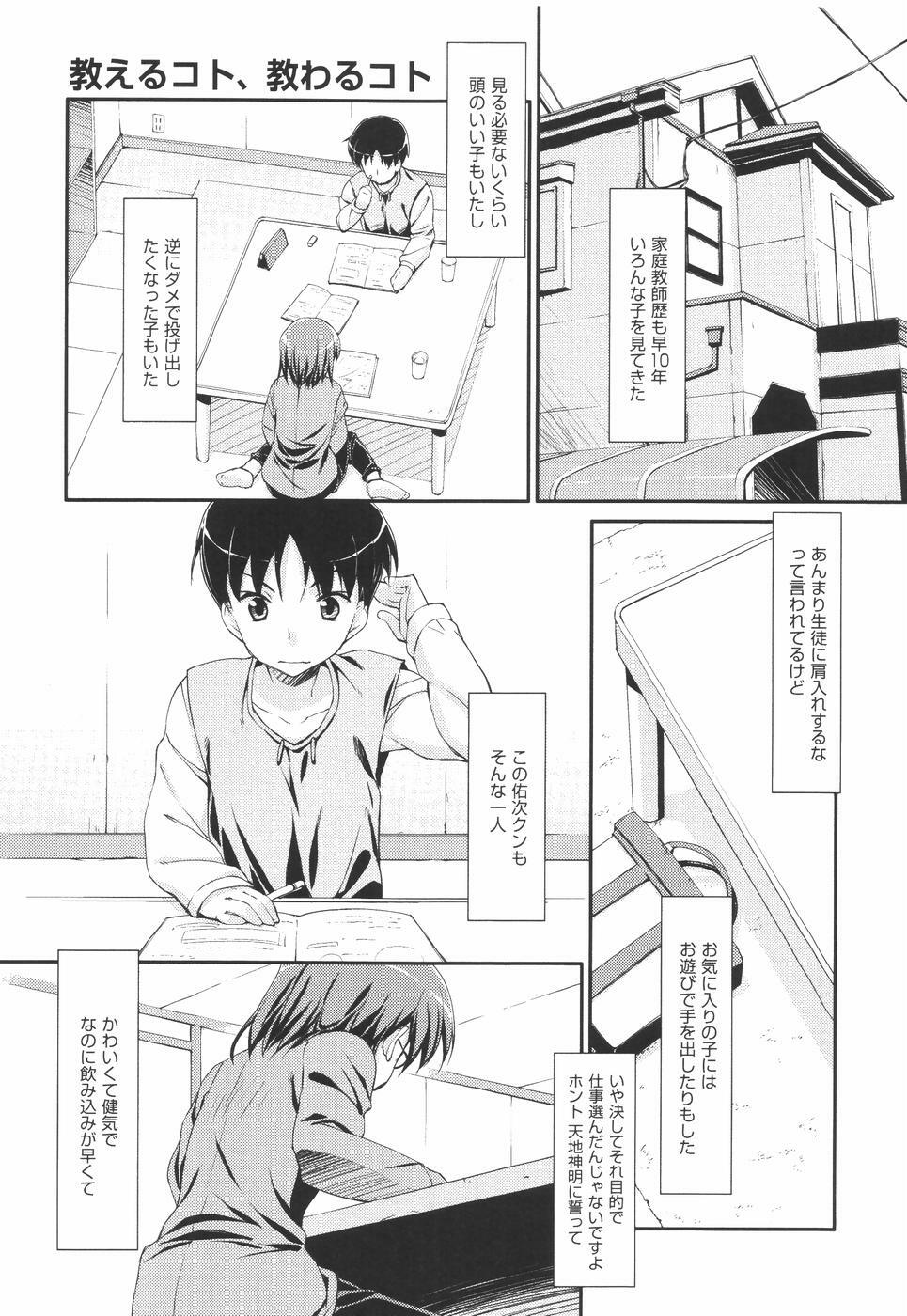 [Hoshizaki Hikaru] I Love H page 133 full