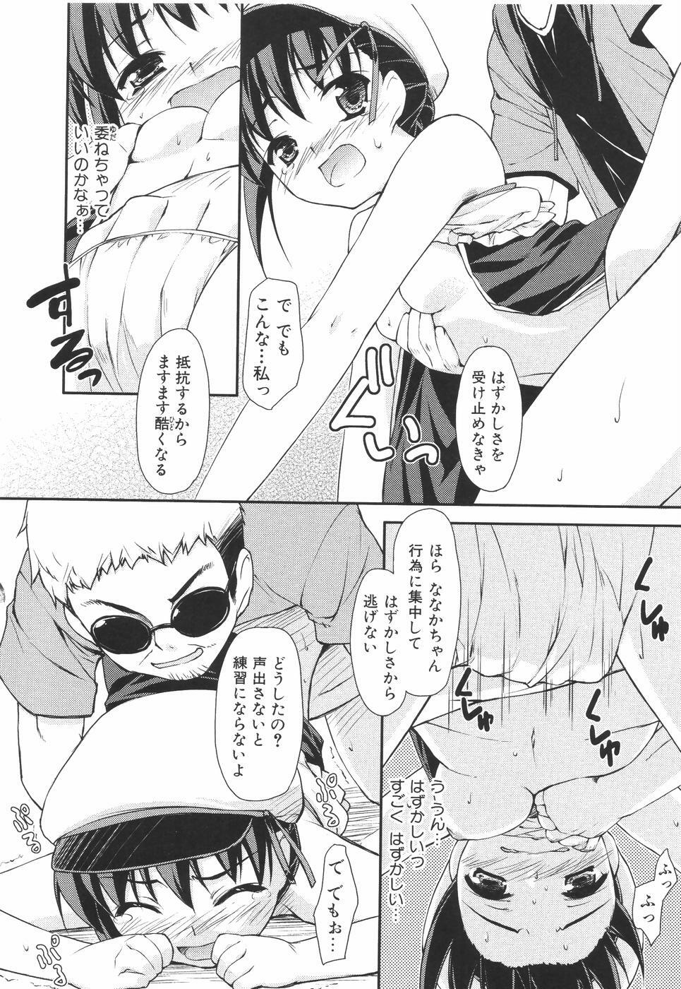 [Hoshizaki Hikaru] I Love H page 14 full