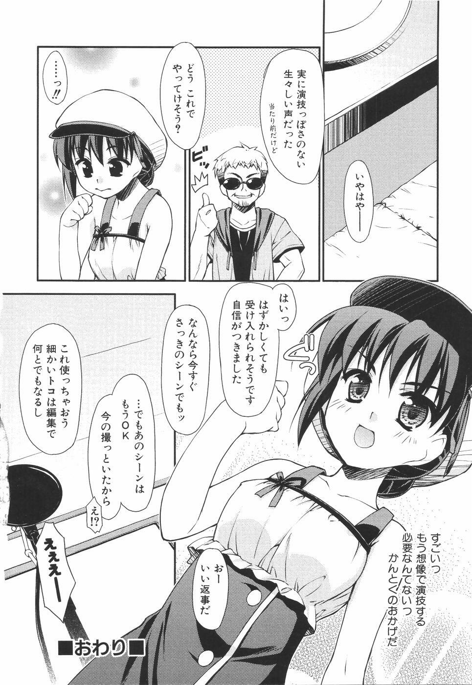 [Hoshizaki Hikaru] I Love H page 22 full