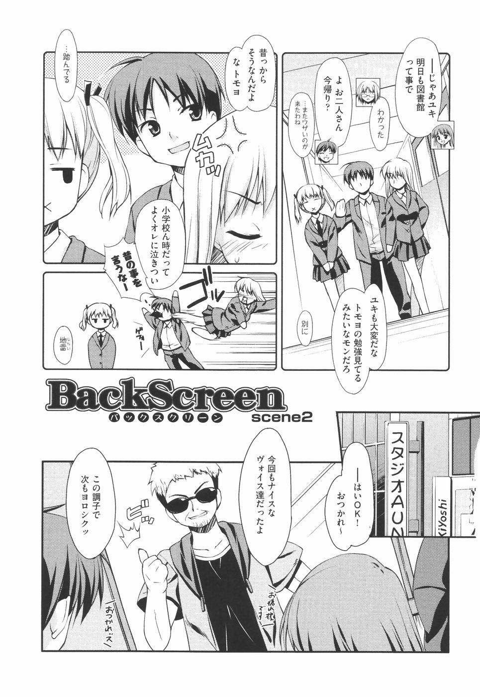 [Hoshizaki Hikaru] I Love H page 23 full