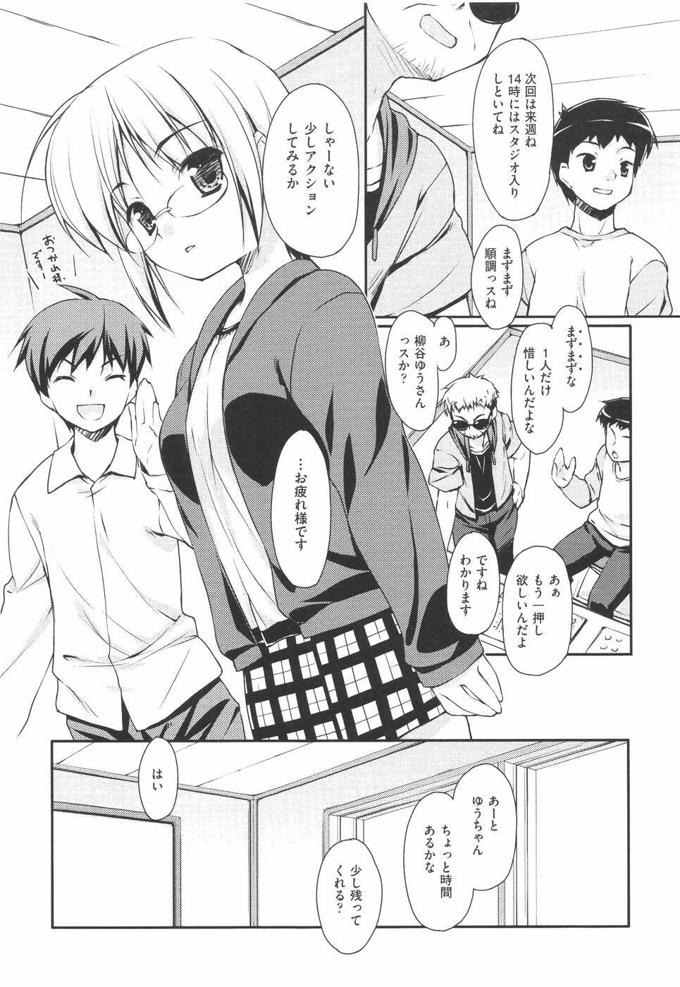 [Hoshizaki Hikaru] I Love H page 24 full
