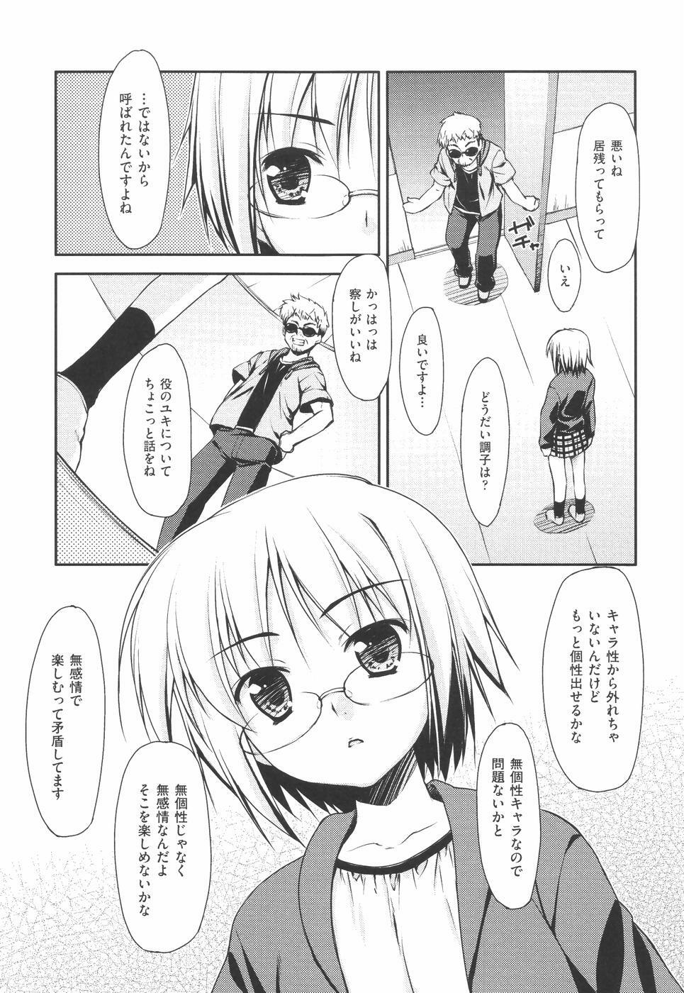 [Hoshizaki Hikaru] I Love H page 25 full