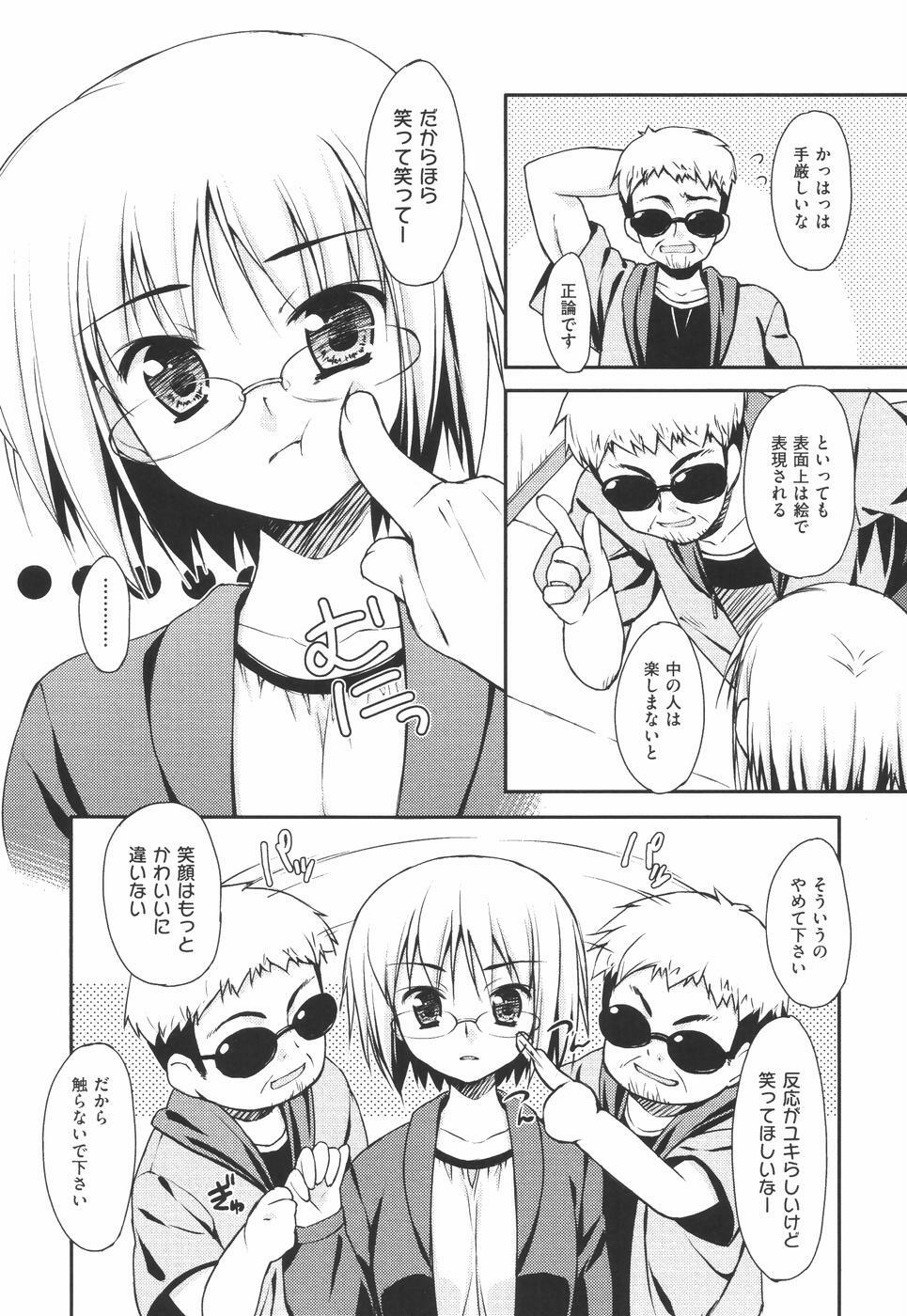 [Hoshizaki Hikaru] I Love H page 26 full