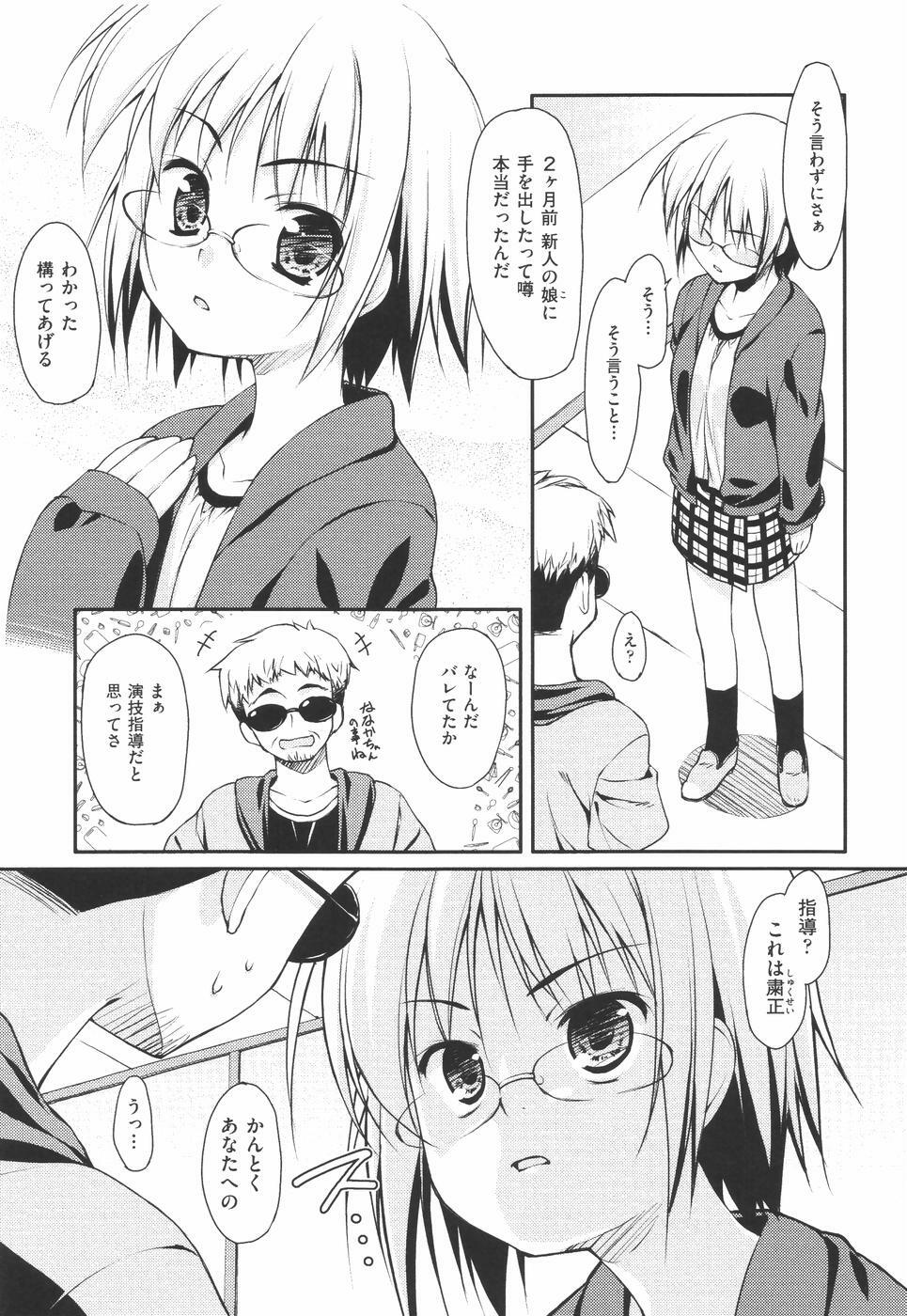 [Hoshizaki Hikaru] I Love H page 27 full