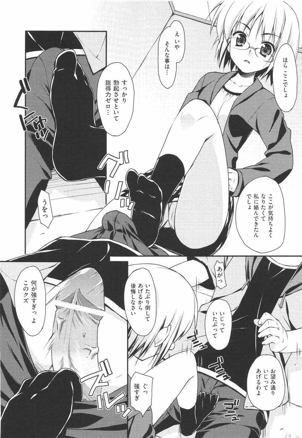 [Hoshizaki Hikaru] I Love H page 28 full
